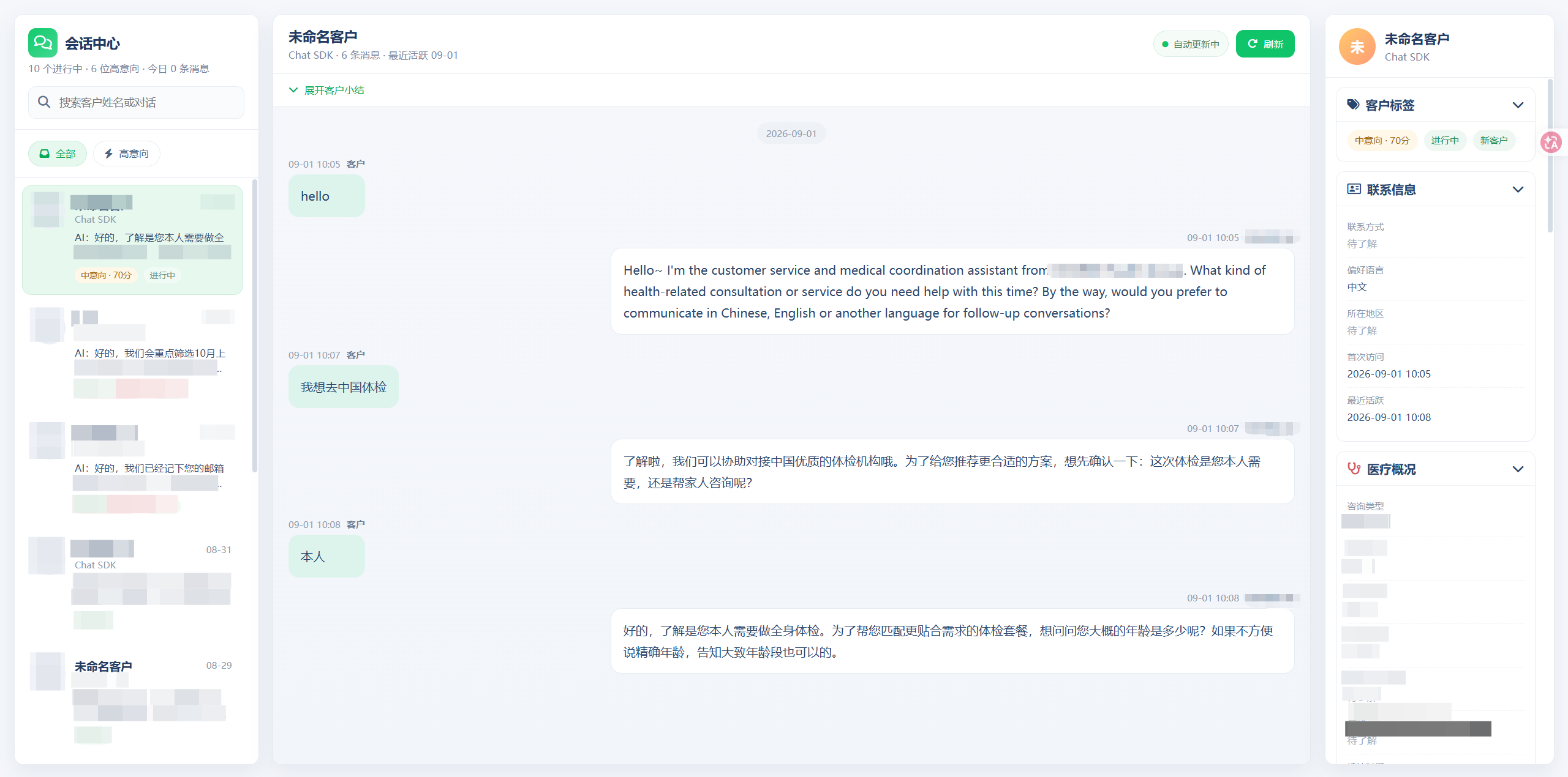 客服管理后台 · 对话与访客信息，EFAI 实际演示界面